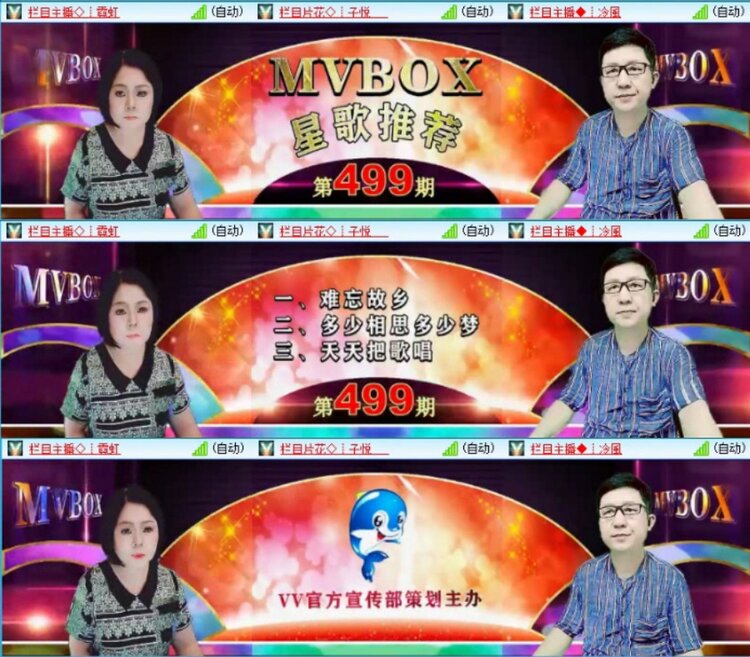 苏苏🎤V娱热点