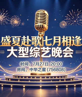 夜莺🎤Ｖ娱热点
