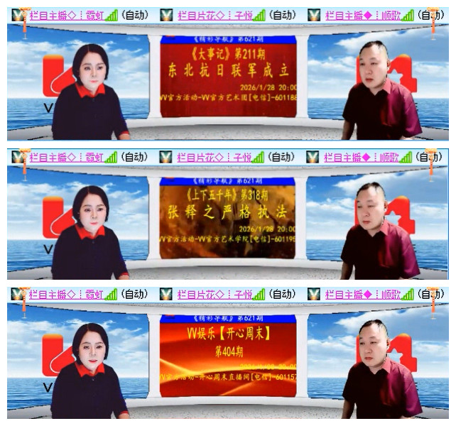 听云🎤V娱热点