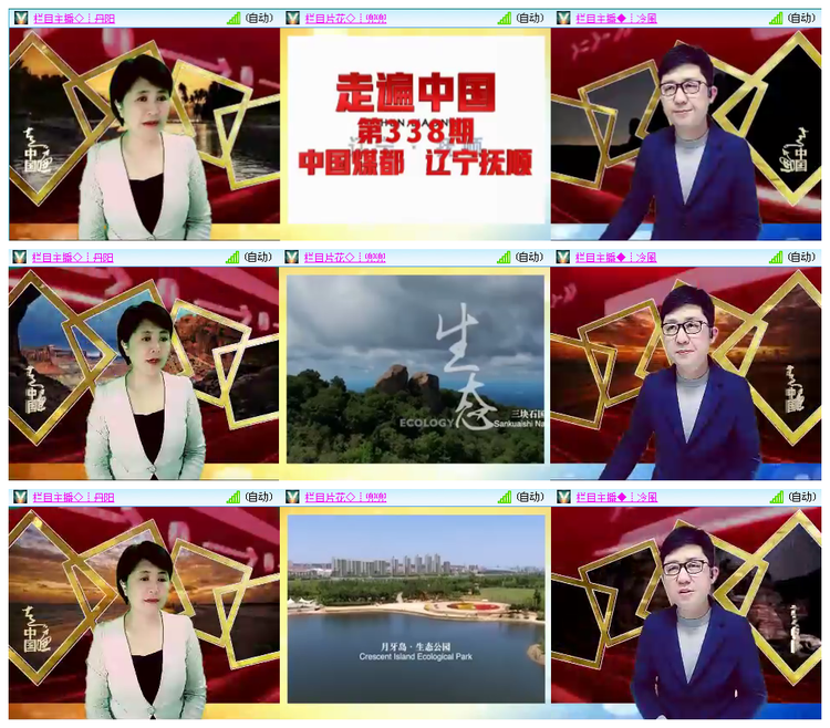 宣傳記者★风景