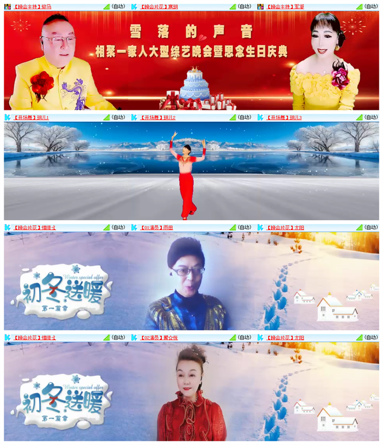 雪儿🎤V娱热点