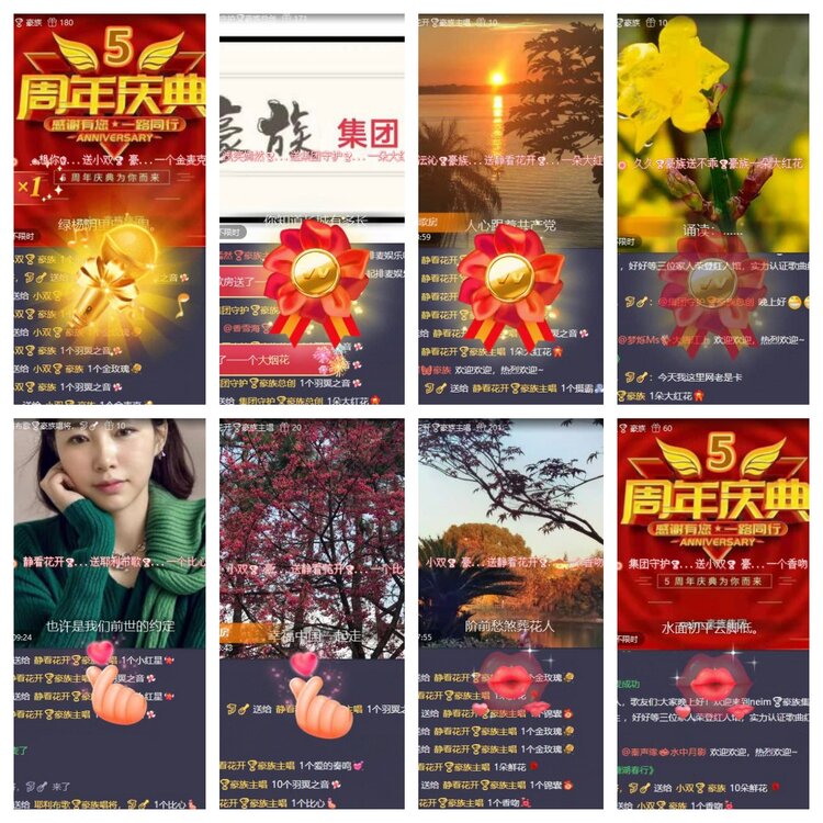 苏苏🎤V娱热点