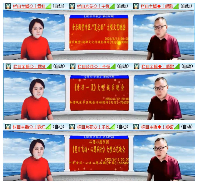 飞翔🎤V娱热点