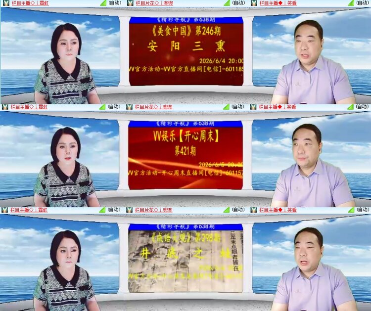 思点🎤V娱热点
