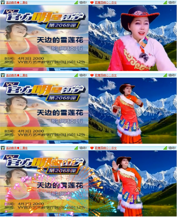 雪儿🎤V娱热点