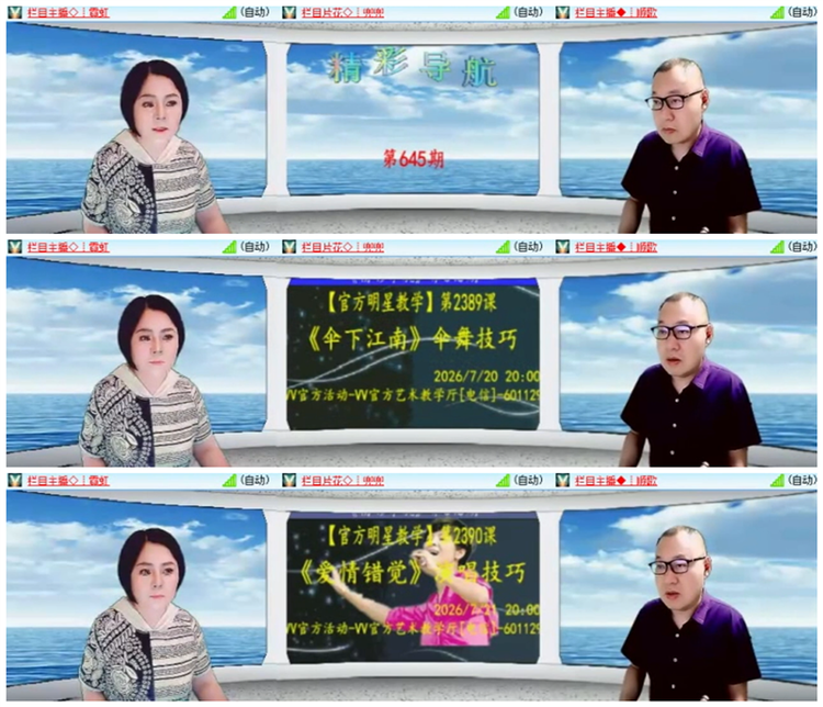 听云🎤V娱热点