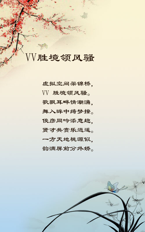 落雪🎤V娱热点