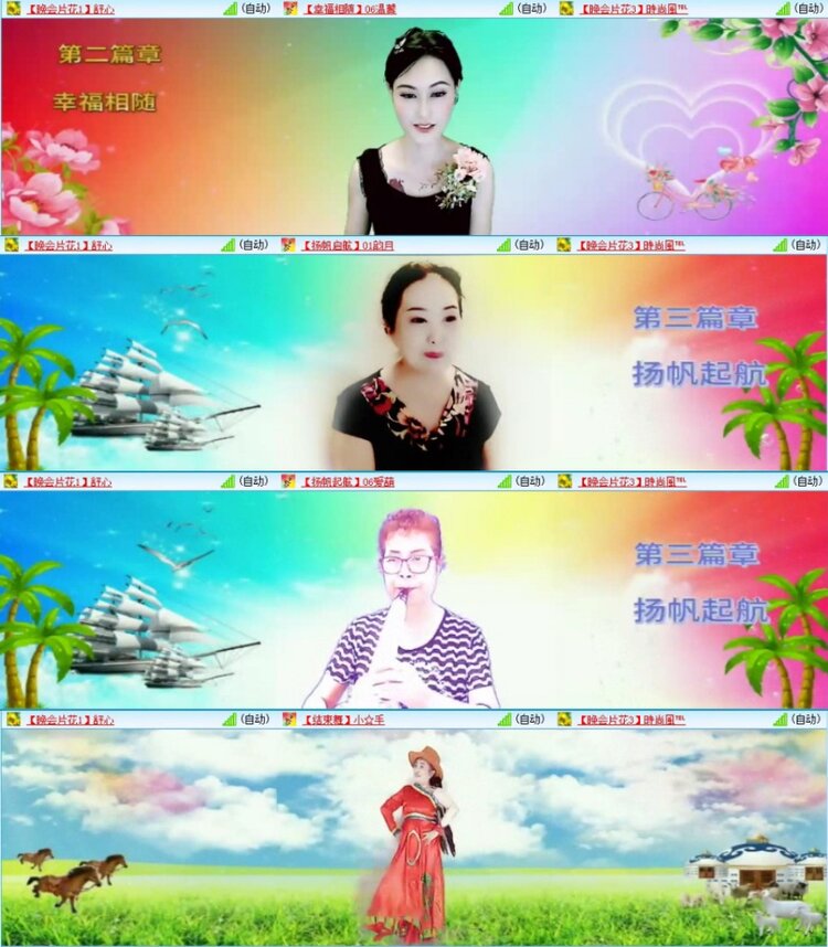 苏苏🎤V娱热点