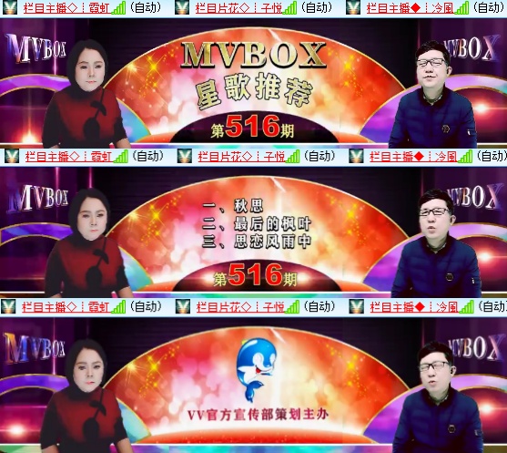 小六🎤V娱热点