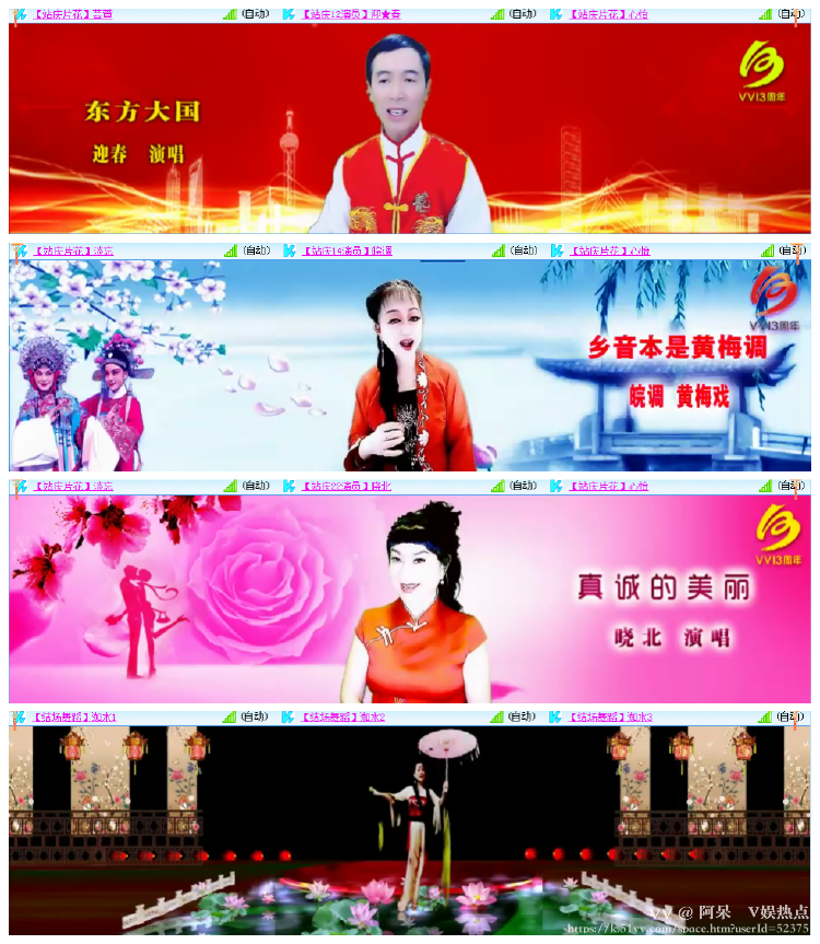 阿呆🎤V娱热点