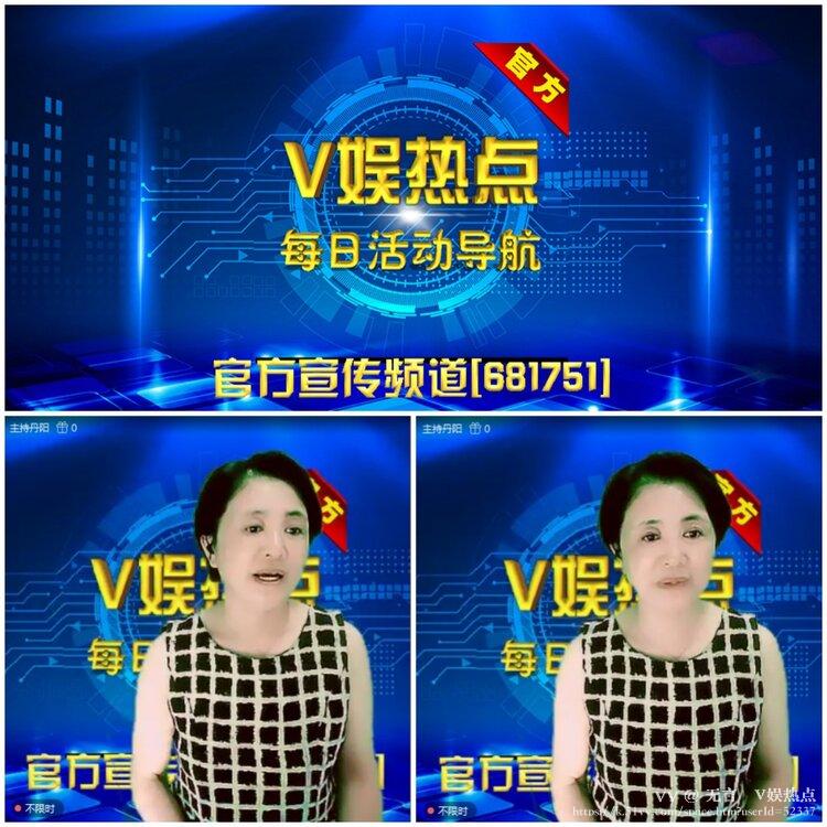 无言🎤V娱热点