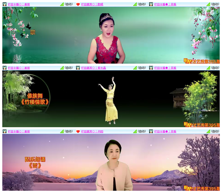 雪儿🎤V娱热点