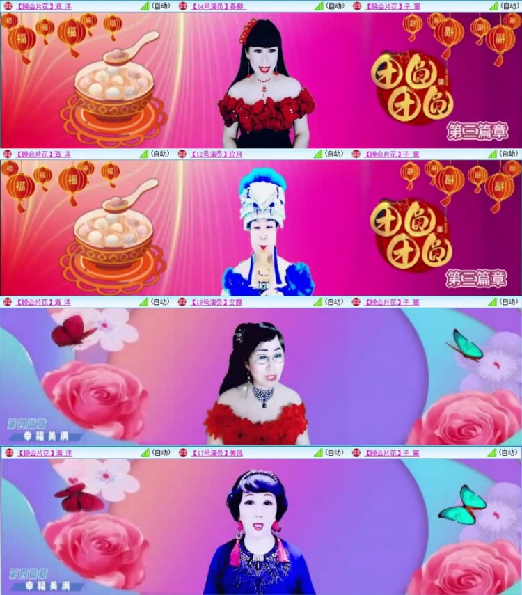 苏苏🎤V娱热点