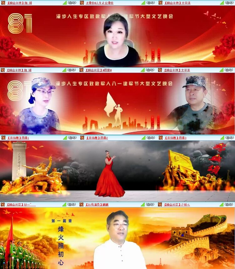 浓茶🎤V娱热点