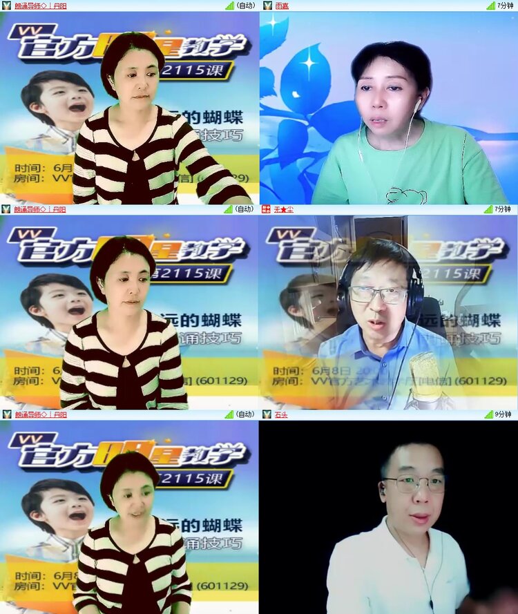 安然🎤V娱热点