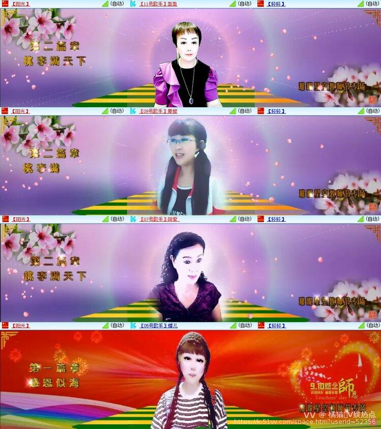 橘猫🎤V娱热点