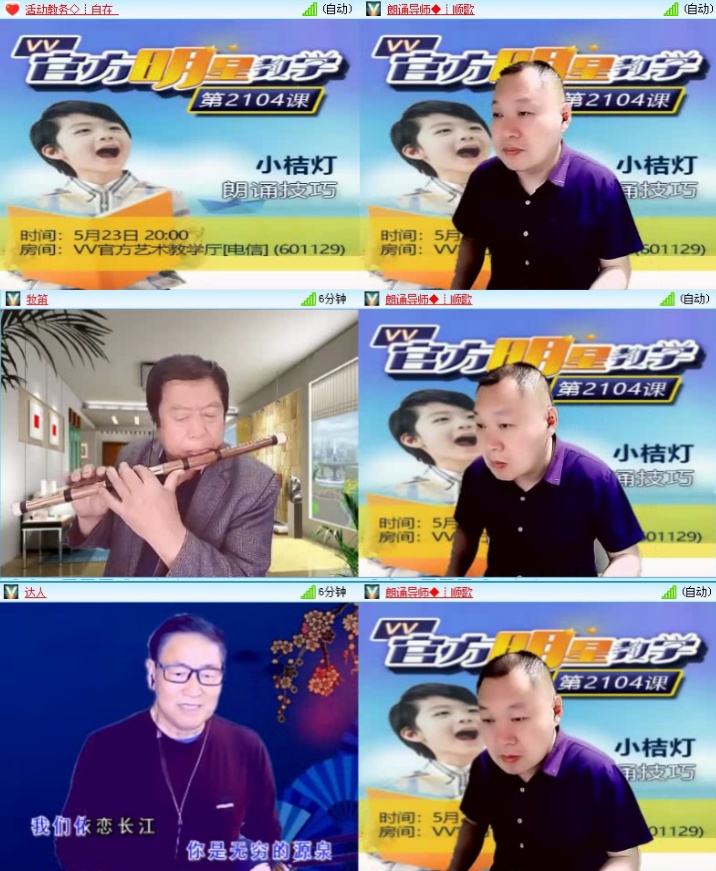 航航🎤V娱热点