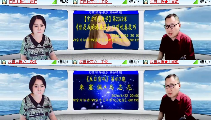 海燕🎤V娱热点