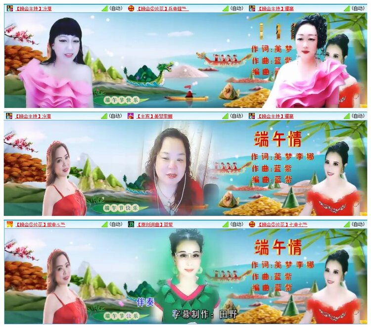 墨馨儿🎤V娱热点