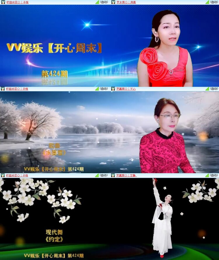 安然🎤V娱热点