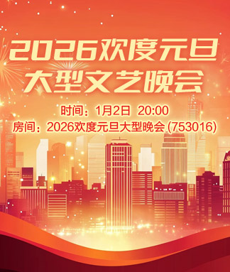 雁南飞🎤V娱热点‮‮🐦‭