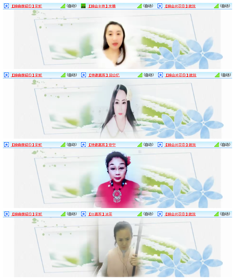 雪儿🎤V娱热点