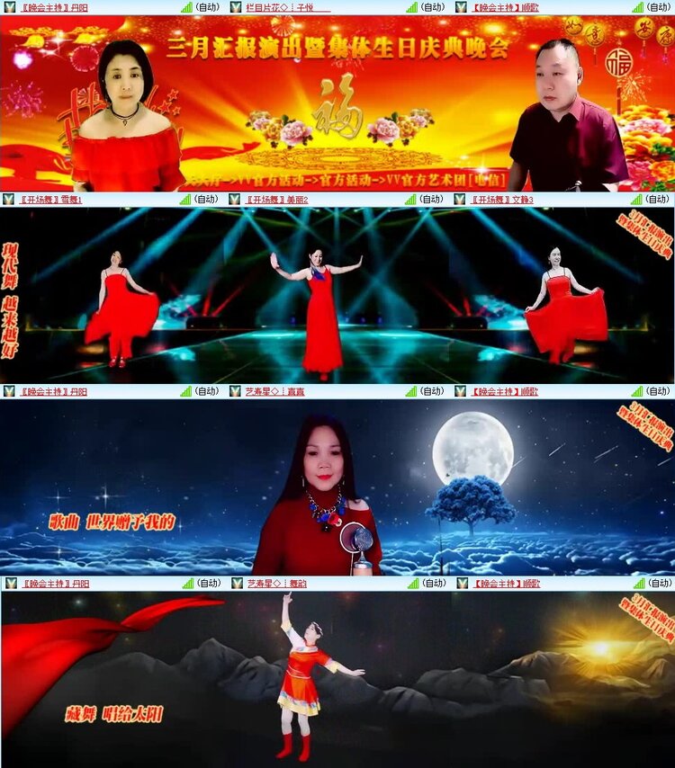 浓茶🎤V娱热点