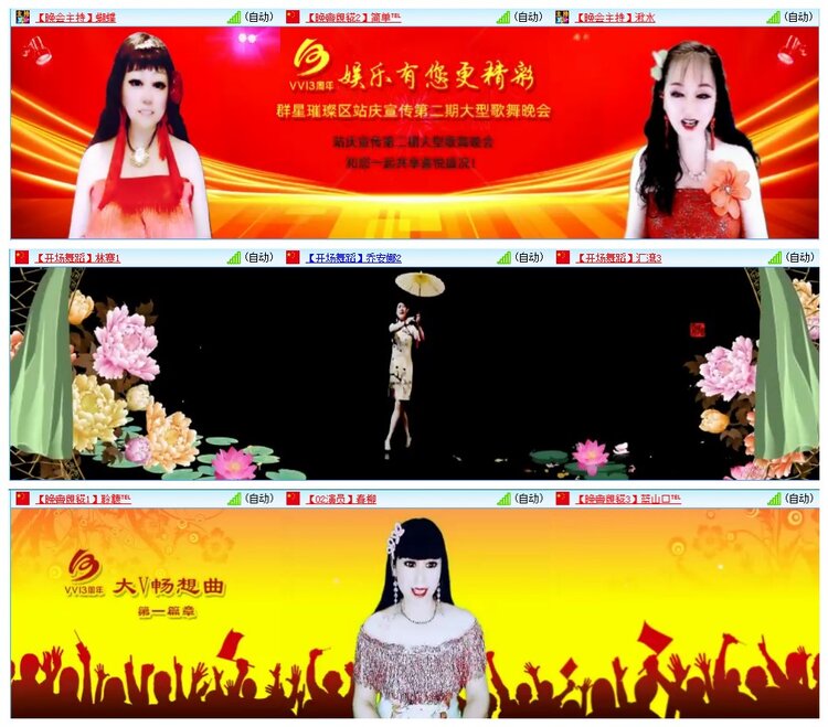 墨馨儿🎤V娱热点