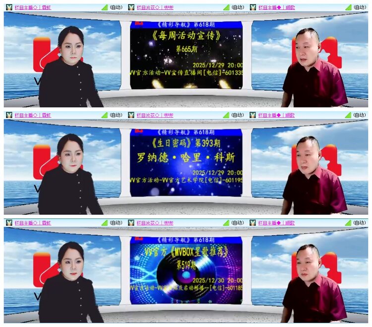 凡人🎤V娱热点