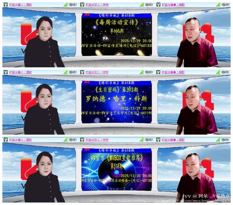 阿呆🎤V娱热点