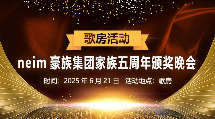 梅香🎤V娱热点