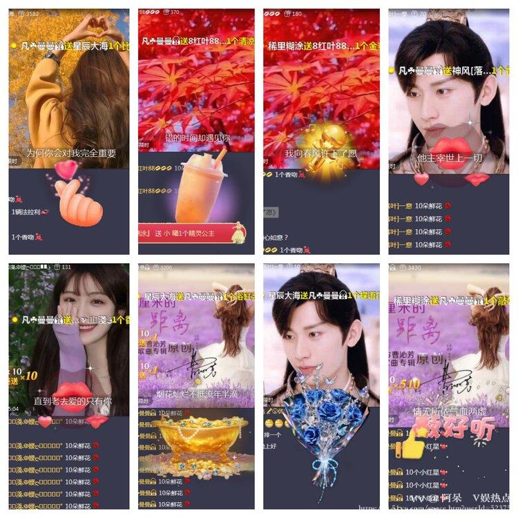 阿呆🎤V娱热点
