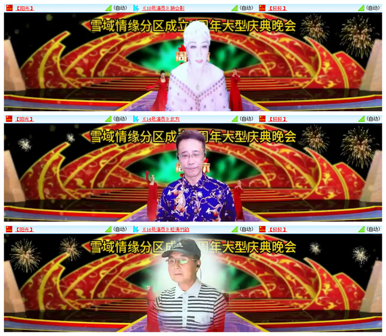 雪儿🎤V娱热点