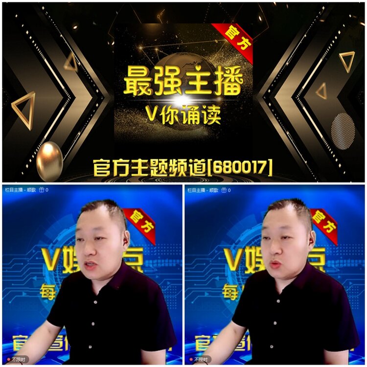 无言🎤V娱热点