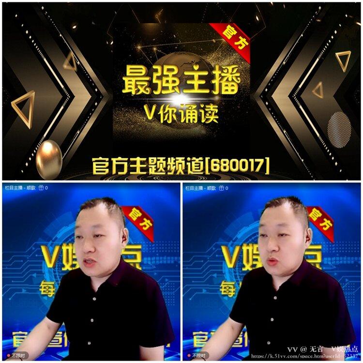 无言🎤V娱热点