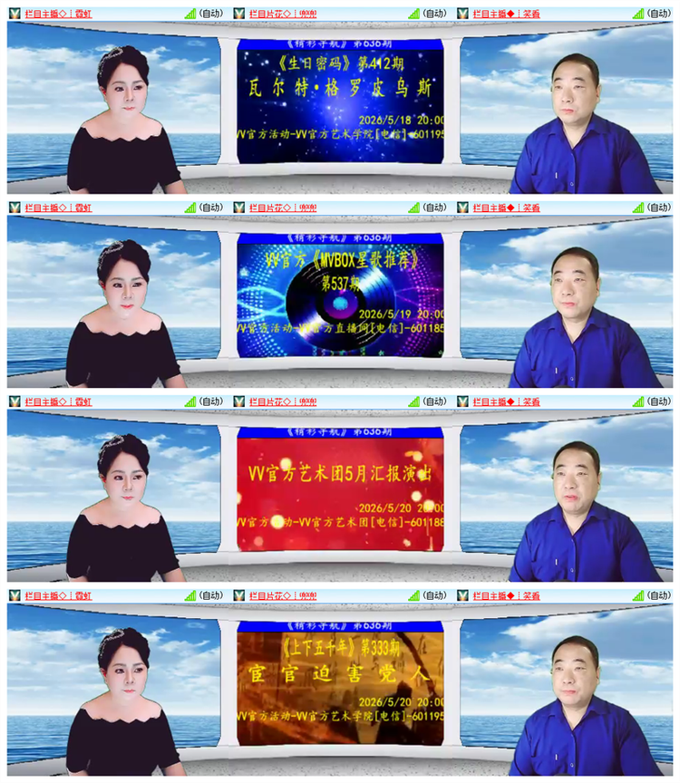 雪儿🎤V娱热点