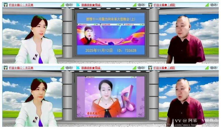 阿呆🎤V娱热点