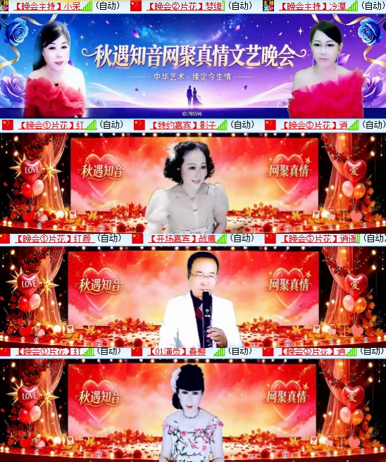 小六🎤V娱热点