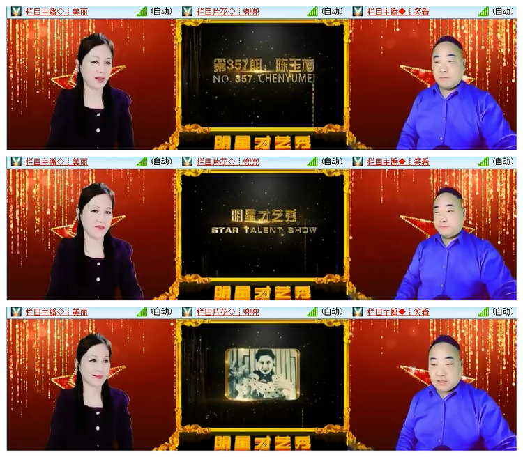 雪儿🎤V娱热点