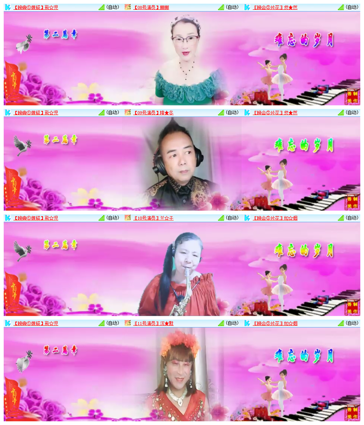 飘雪🎤V娱热点