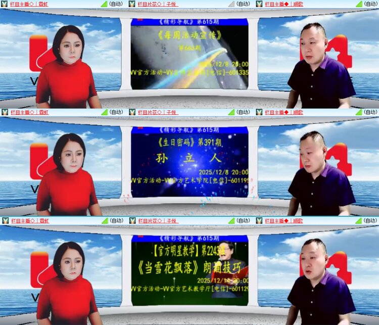 安然🎤V娱热点