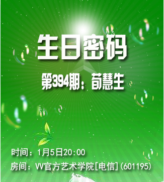 流云🎤V娱热点