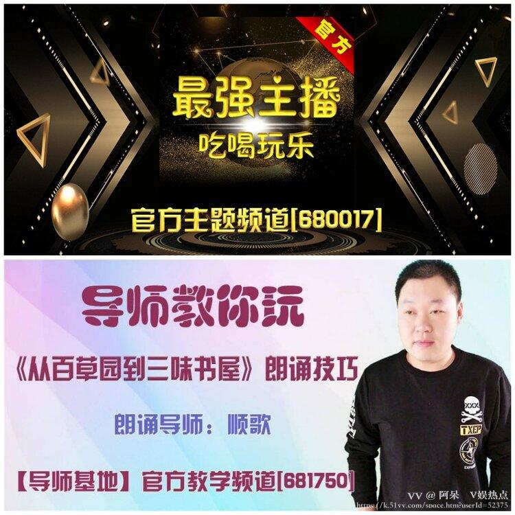 阿呆🎤V娱热点