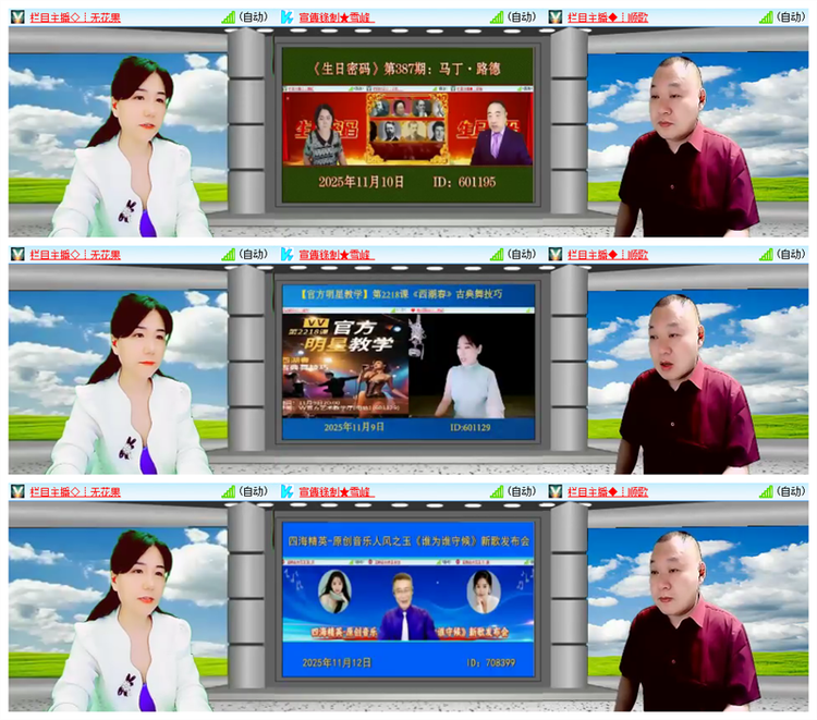 雪儿🎤V娱热点