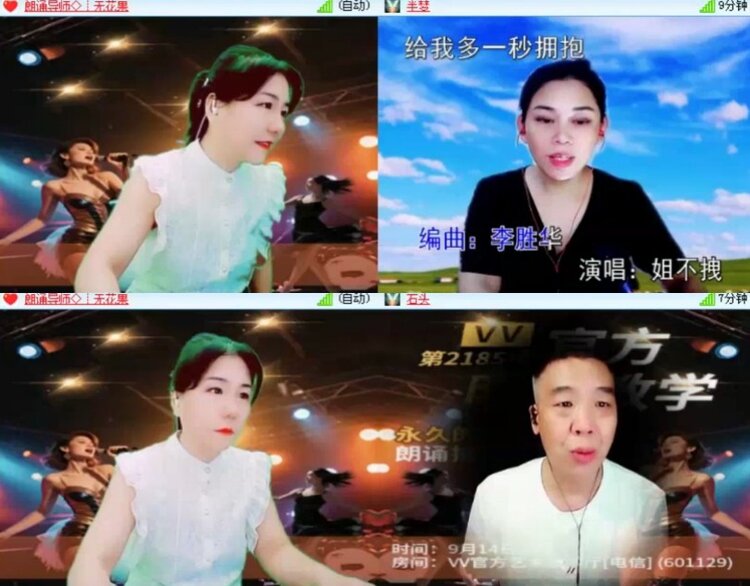 杜影🎤V娱热点