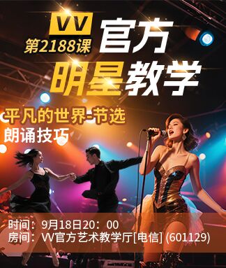 思点🎤V娱热点