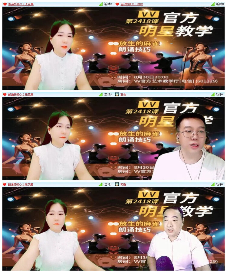 沛滢🎤V娱热点