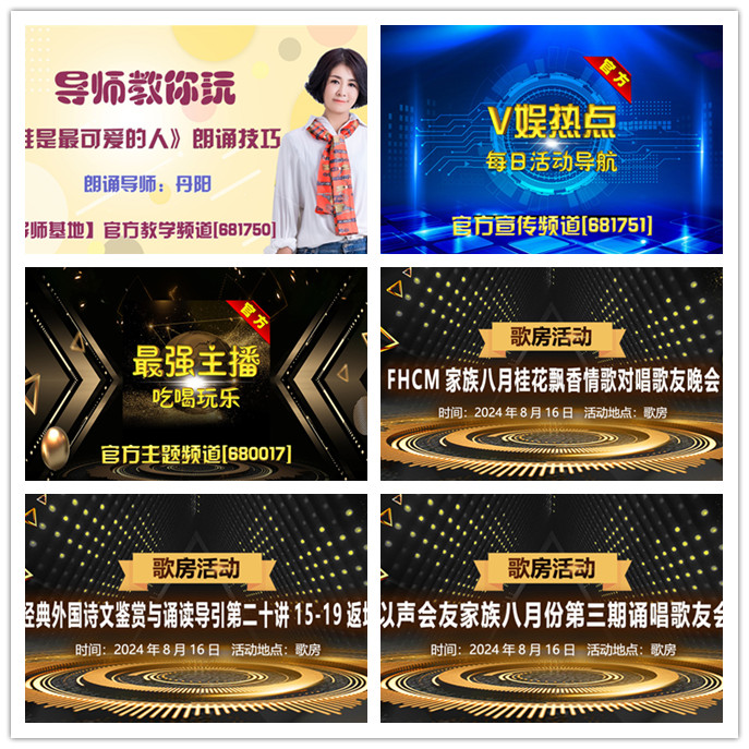 听云🎤V娱热点