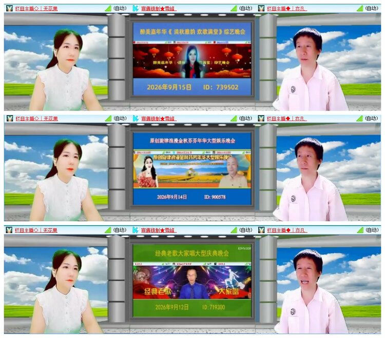 凡人🎤V娱热点