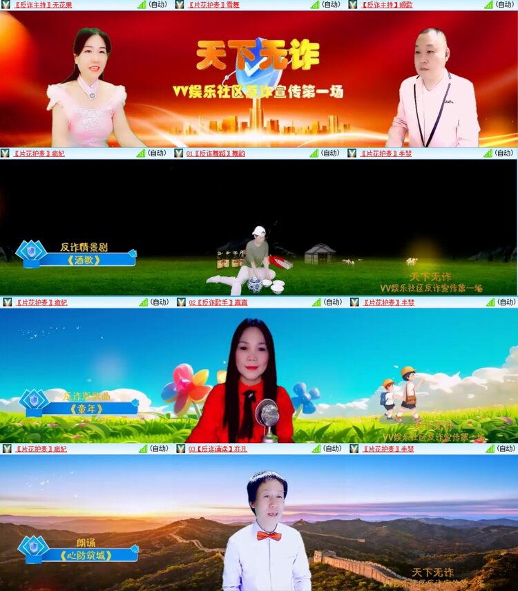 浓茶🎤V娱热点